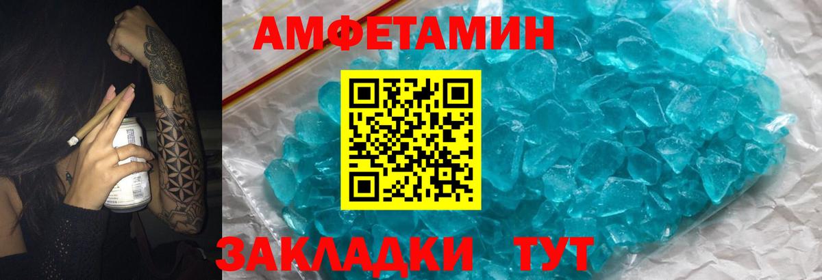 Amphetamine 97% Славгород