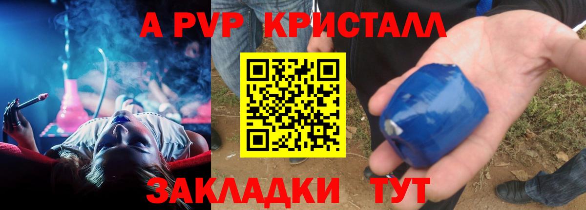 магазин  наркотиков  Alpha-PVP  А ПВП VHQ  Вход с VPN  Alpha PVP Соль  Славгород 