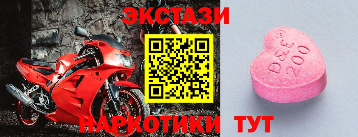 Ecstasy XTC  Вход с VPN  Ecstasy  Славгород  гидра как зайти  ЭКСТАЗИ Punisher 