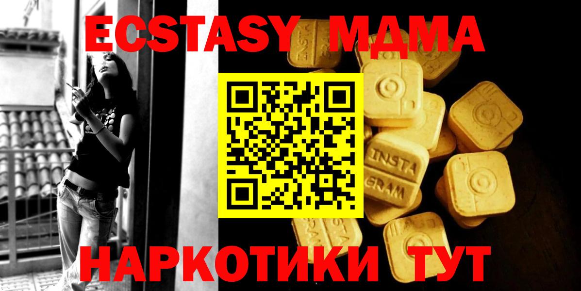 Экстази 280мг Славгород