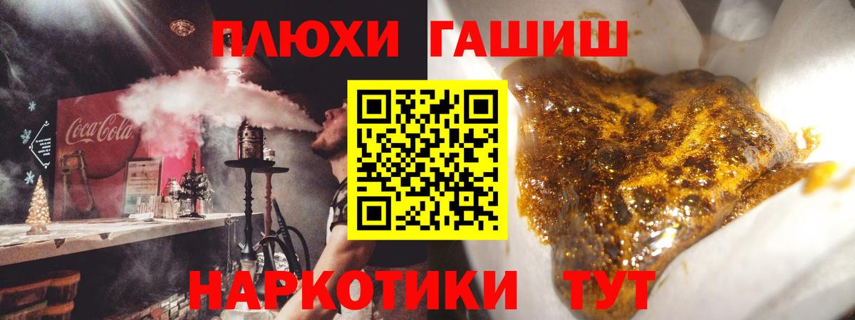 Славгород  ГАШИШ  Вход с VPN  ГАШ убойный  ГАШ AMNESIA HAZE 
