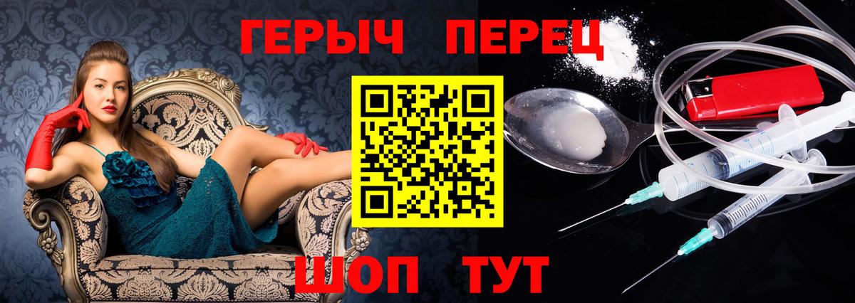 Героин хмурый Славгород
