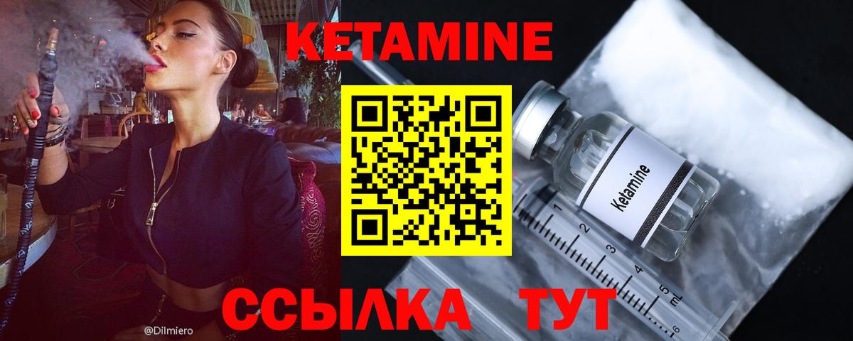 Кетамин ketamine    ONION  Славгород  Вход с VPN  Кетамин ketamine 