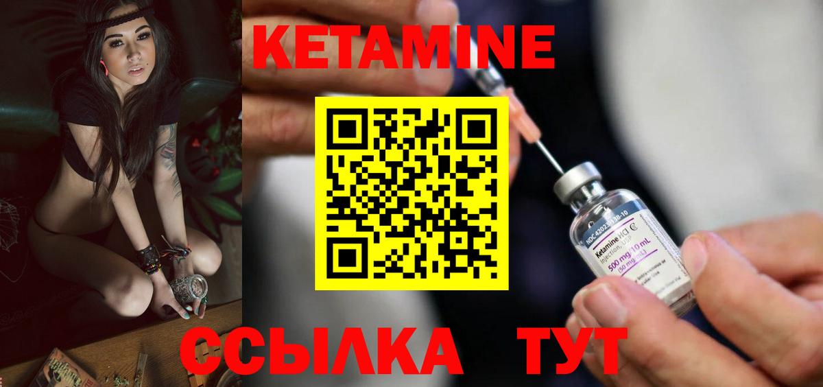 Кетамин ketamine Славгород