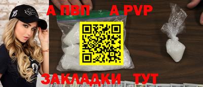 альфа пвп Пугачёв