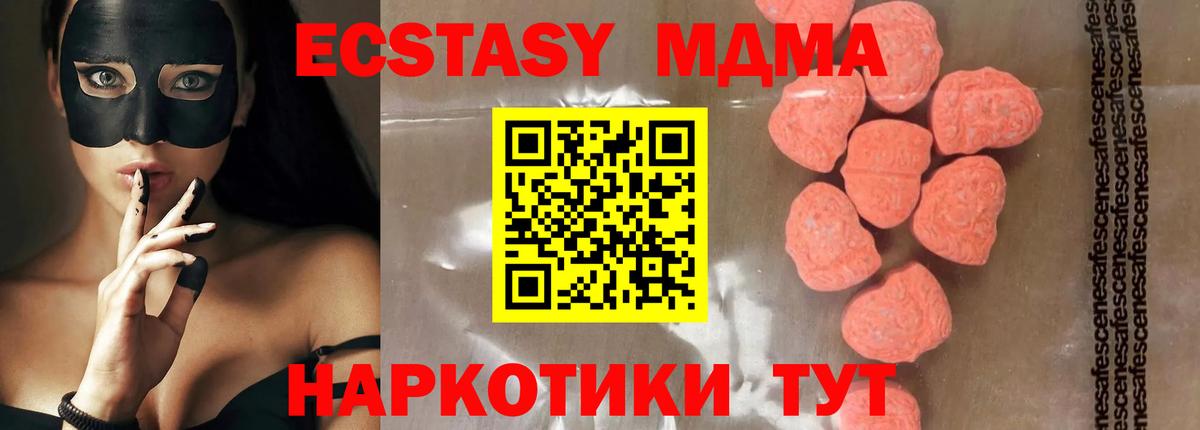 MDMA  Вход с VPN  Славгород  МДМА Molly 