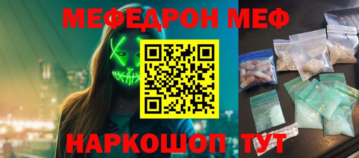 МЕФ мука Славгород