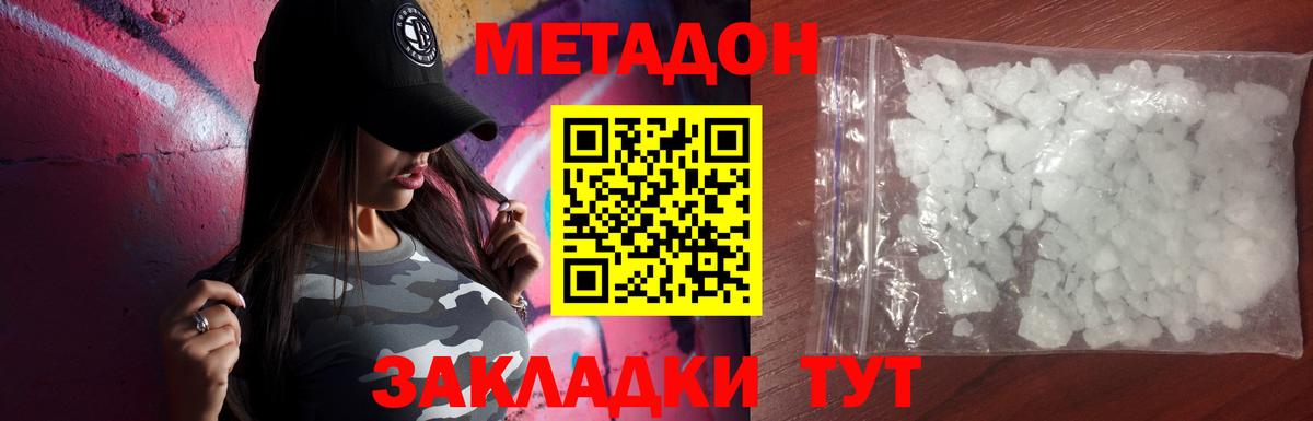 Славгород  Метадон methadone  Вход с VPN  МЕТАДОН белоснежный 