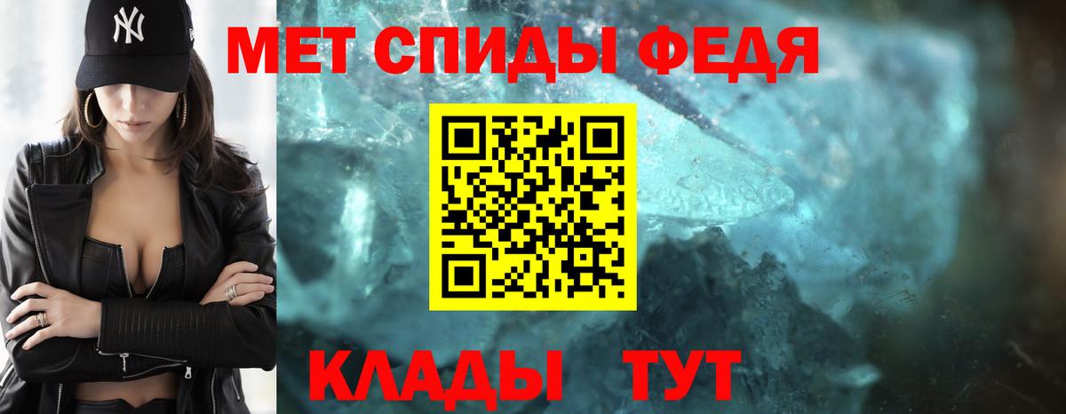 Первитин Methamphetamine Славгород