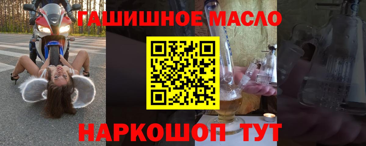 ТГК концентрат  Дистиллят ТГК THC oil  Вход с VPN  Славгород 