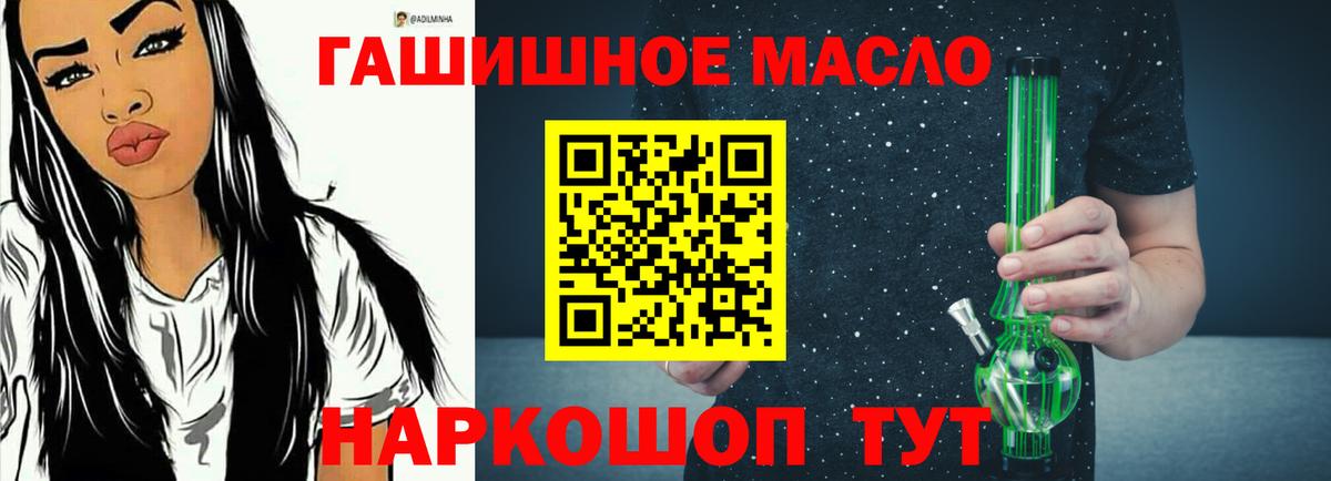 ТГК вейп Славгород